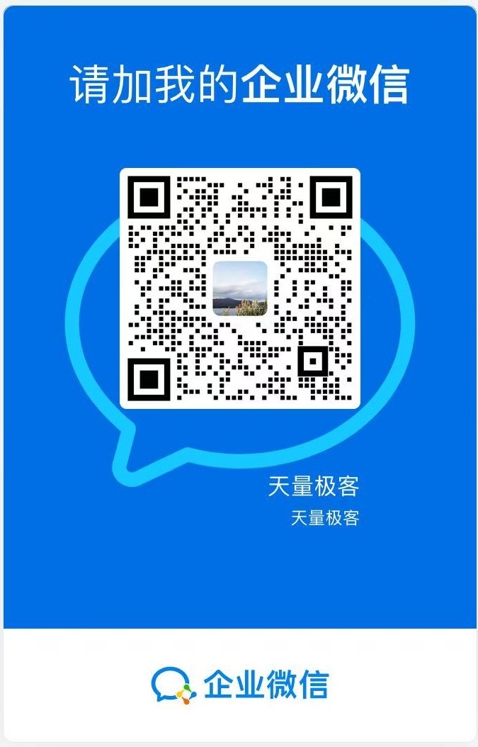 企业微信二维码